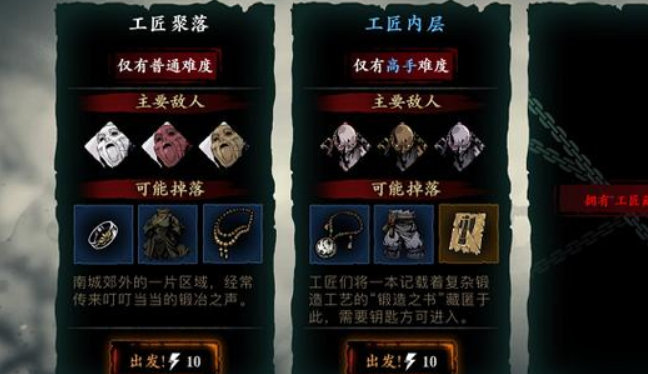 影之刃3铁匠钥匙怎么得