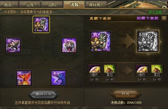 攻城掠地觉醒曹操带什么车