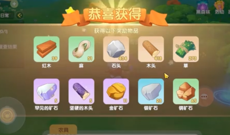 摩尔庄园坚硬木头怎么获取