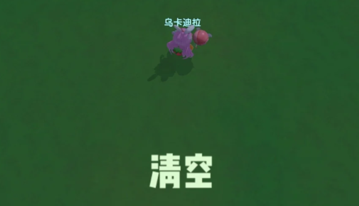 摩尔庄园被挖过的地怎么还原