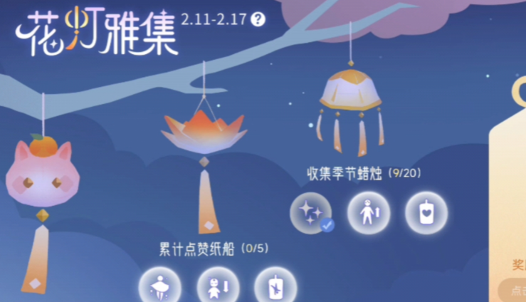 光遇怎么参与灯谜