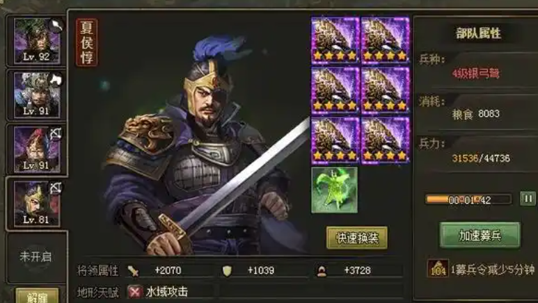 攻城掠地夏侯惇有什么技能