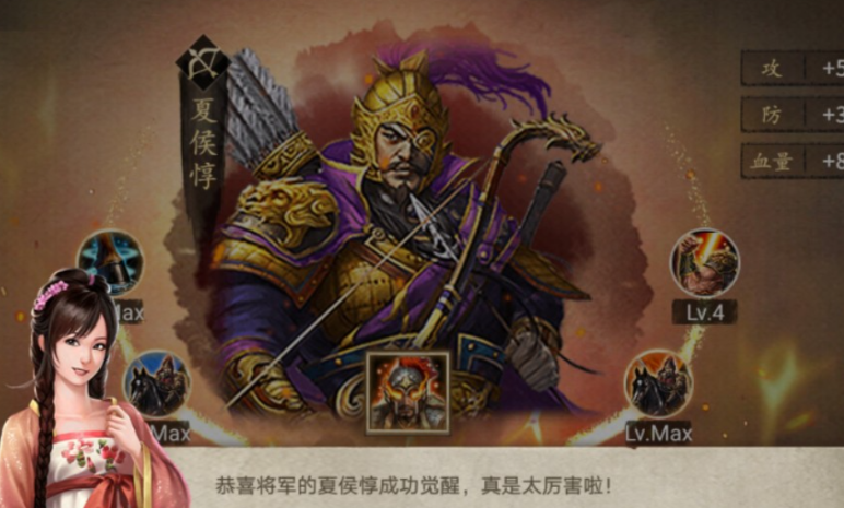 攻城掠地夏侯惇有什么技能