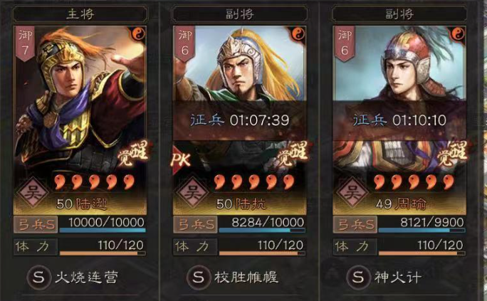 三国志战略版陆抗带什么战法好