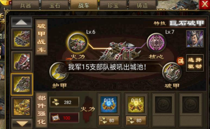 攻城掠地攻城器械有什么用