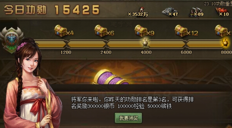 攻城掠地功勋奖励拿什么好