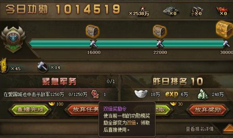 攻城掠地功勋奖励拿什么好