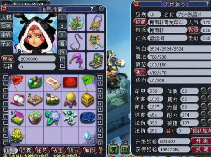 梦幻西游盘丝带什么门派法宝