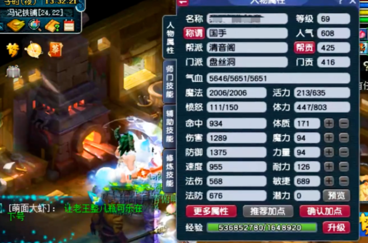 梦幻西游盘丝带什么门派法宝