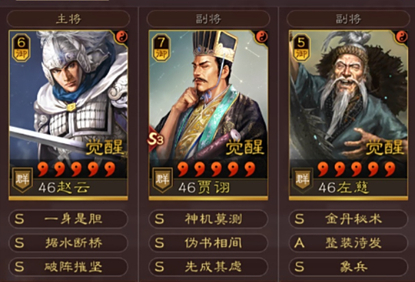 三国志战略版赵云觉醒有什么用