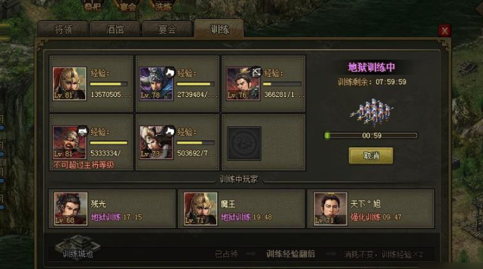 攻城掠地中练兵令什么作用