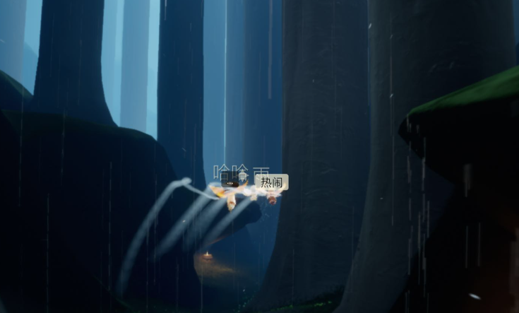 光遇一个人怎么去树洞