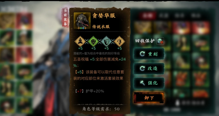 影之刃五圣是什么意思