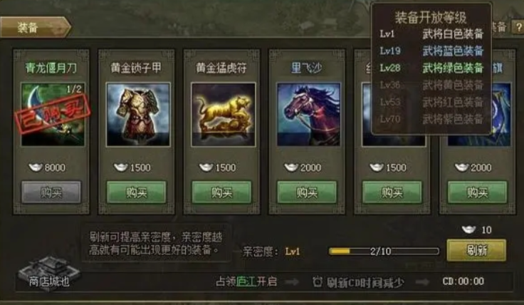 攻城掠地马超配什么装备