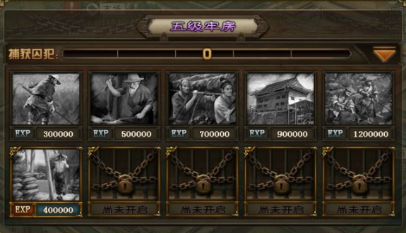 攻城掠地牢房如何提升