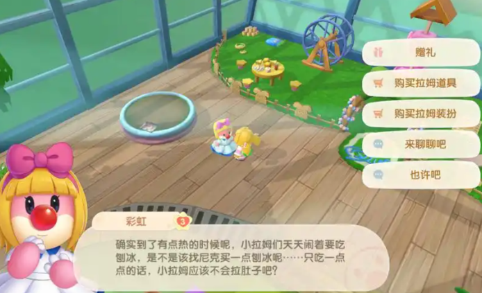 摩尔庄园拉姆的床怎么得