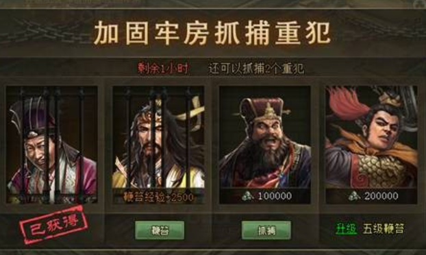 攻城掠地牢房如何提升