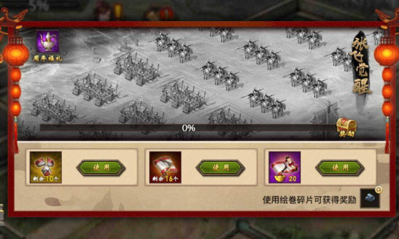 攻城掠地觉醒石是什么作用