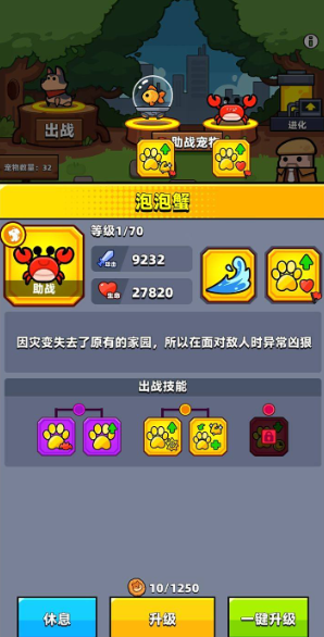 弹壳特攻队怎么装备宠物武器