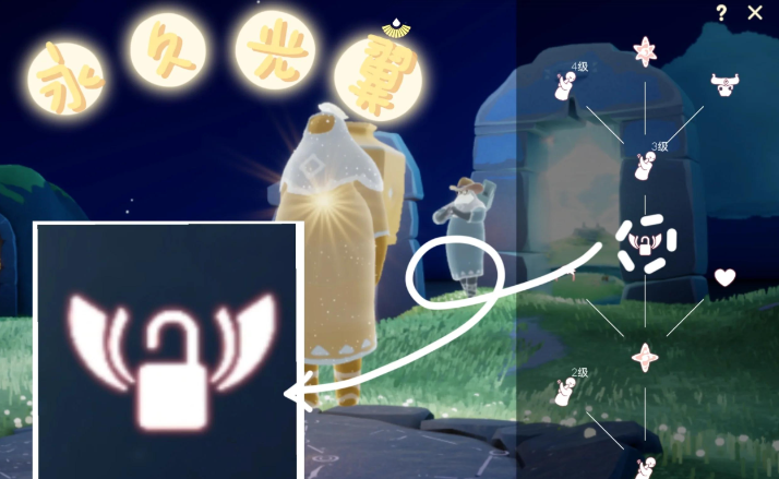 光遇重生后怎么找先祖换光翼