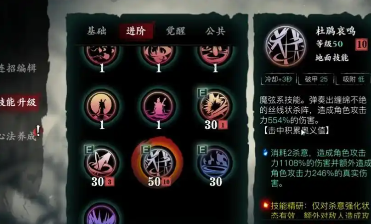 影之刃3魔琴怎么用