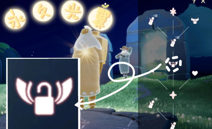 光遇怎么提升永久翼