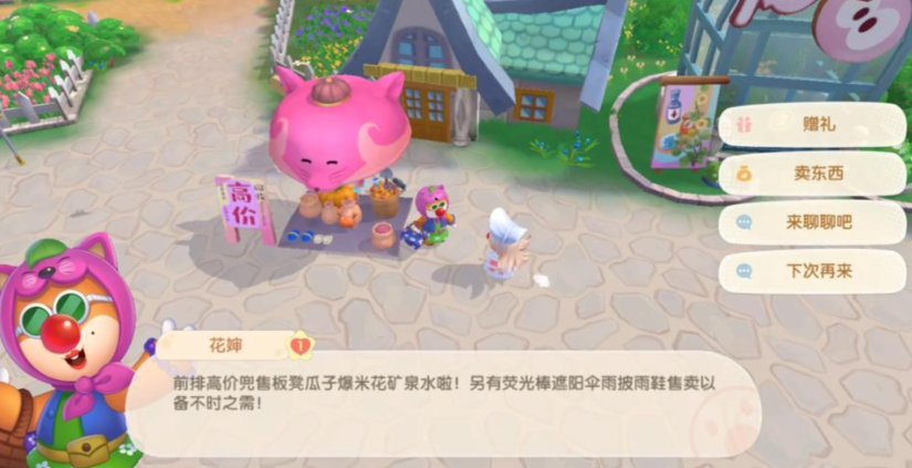 摩尔庄园农副产品怎么卖