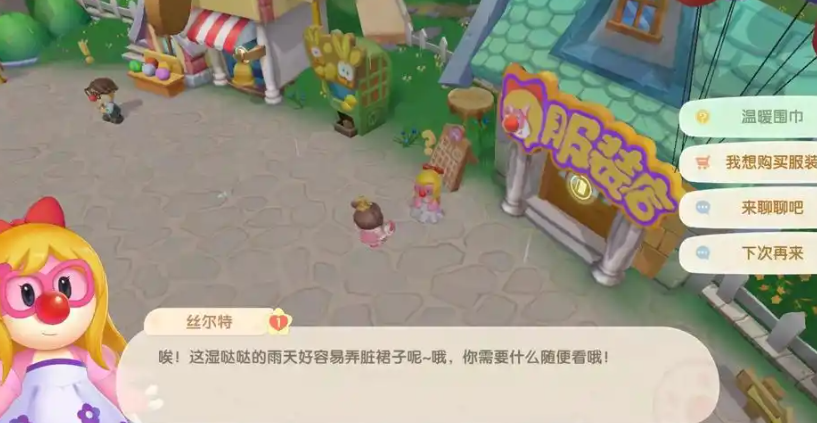 摩尔庄园海蜇妹妹怎么拿