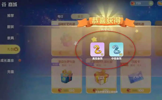 摩尔庄园高级钓饵怎么获得