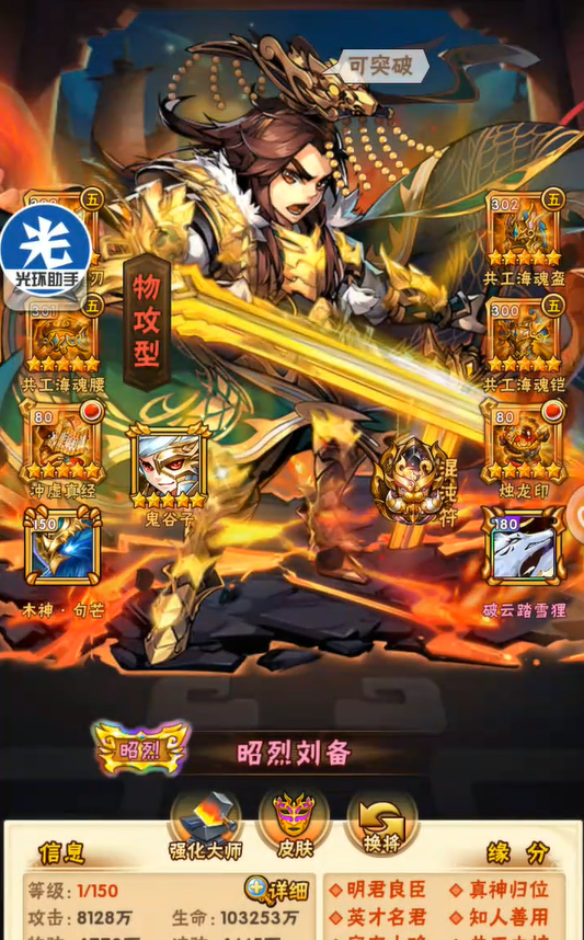 少年三国志三兄弟怎么培养