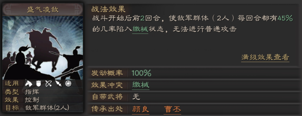三国志战略版孙权怕什么战法