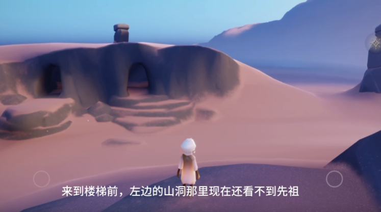 光遇无翼晨岛怎么过