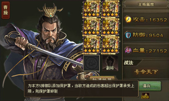 攻城掠地78级用什么武将