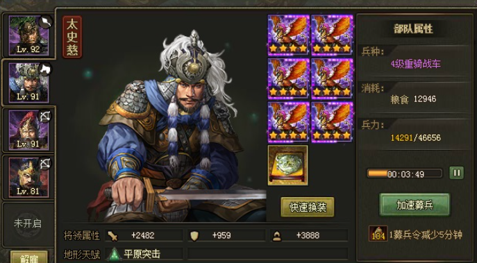 攻城掠地先穿什么套装