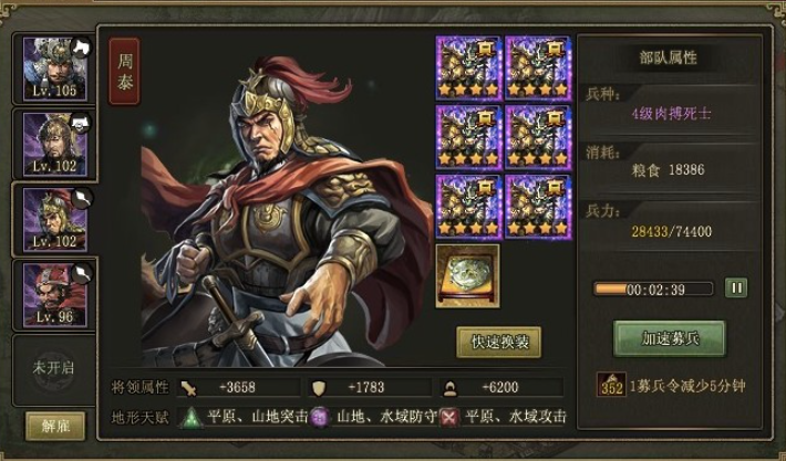 攻城掠地刷副本用什么武将好