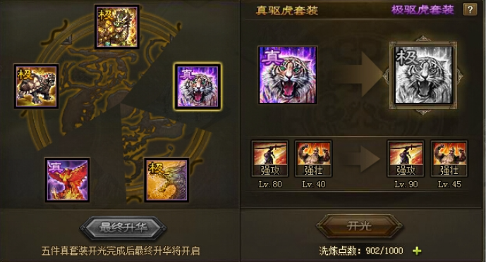 攻城掠地吕布适合什么战车