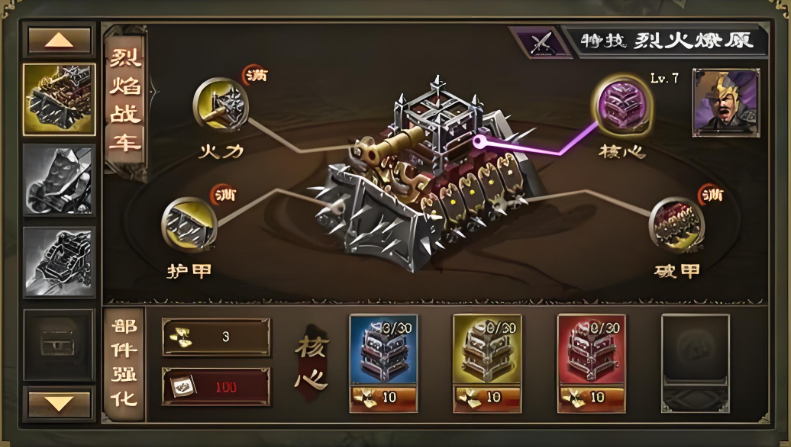 攻城掠地吕布适合什么战车