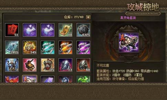 攻城掠地中陆逊换什么将