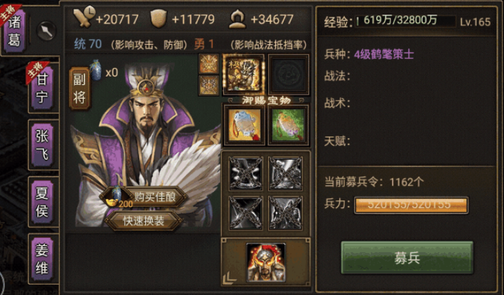 攻城掠地124级带什么将