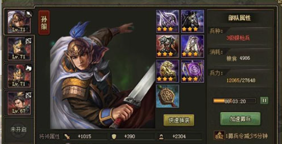 攻城掠地124级带什么将