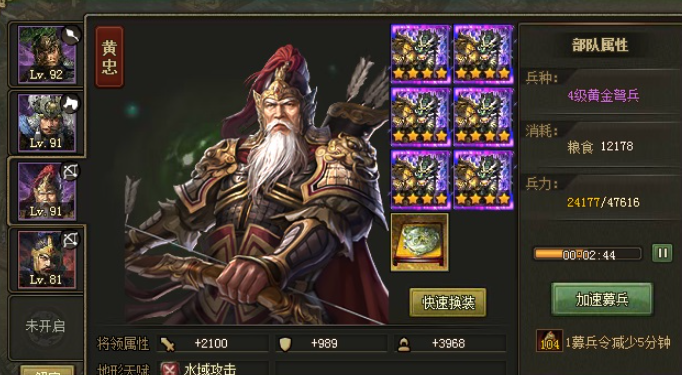 攻城掠地146级带什么武将