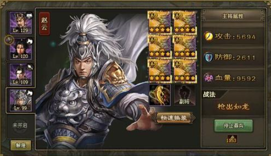 攻城掠地146级带什么武将