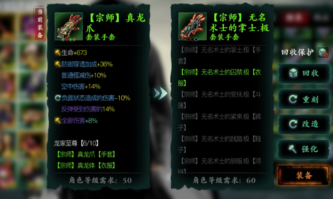 影之刃3魔宝配什么技能