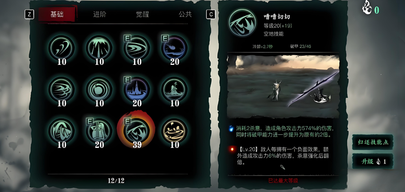 影之刃3魔宝配什么技能