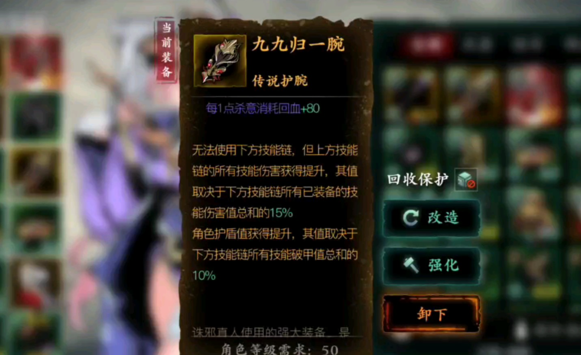 影之刃3轻羽穿什么套装