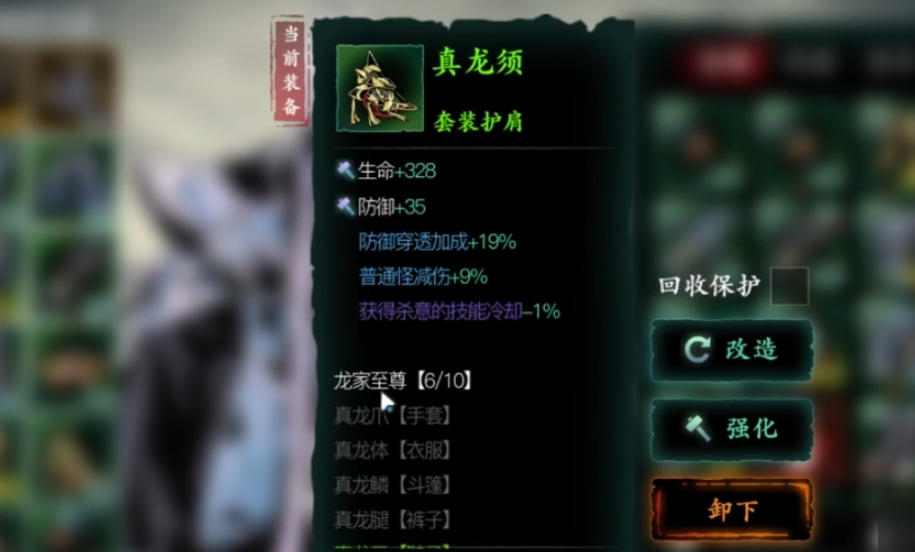 影之刃3无锋先做什么装备