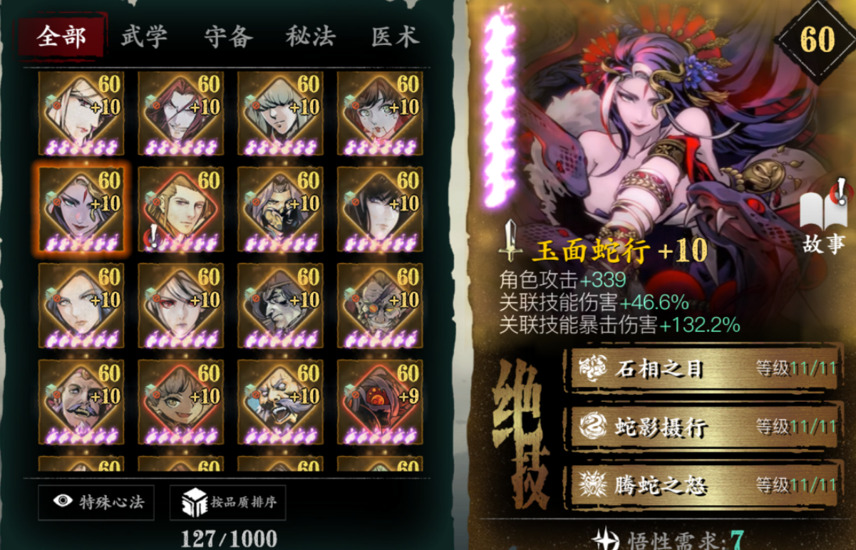 影之刃3无锋先做什么装备