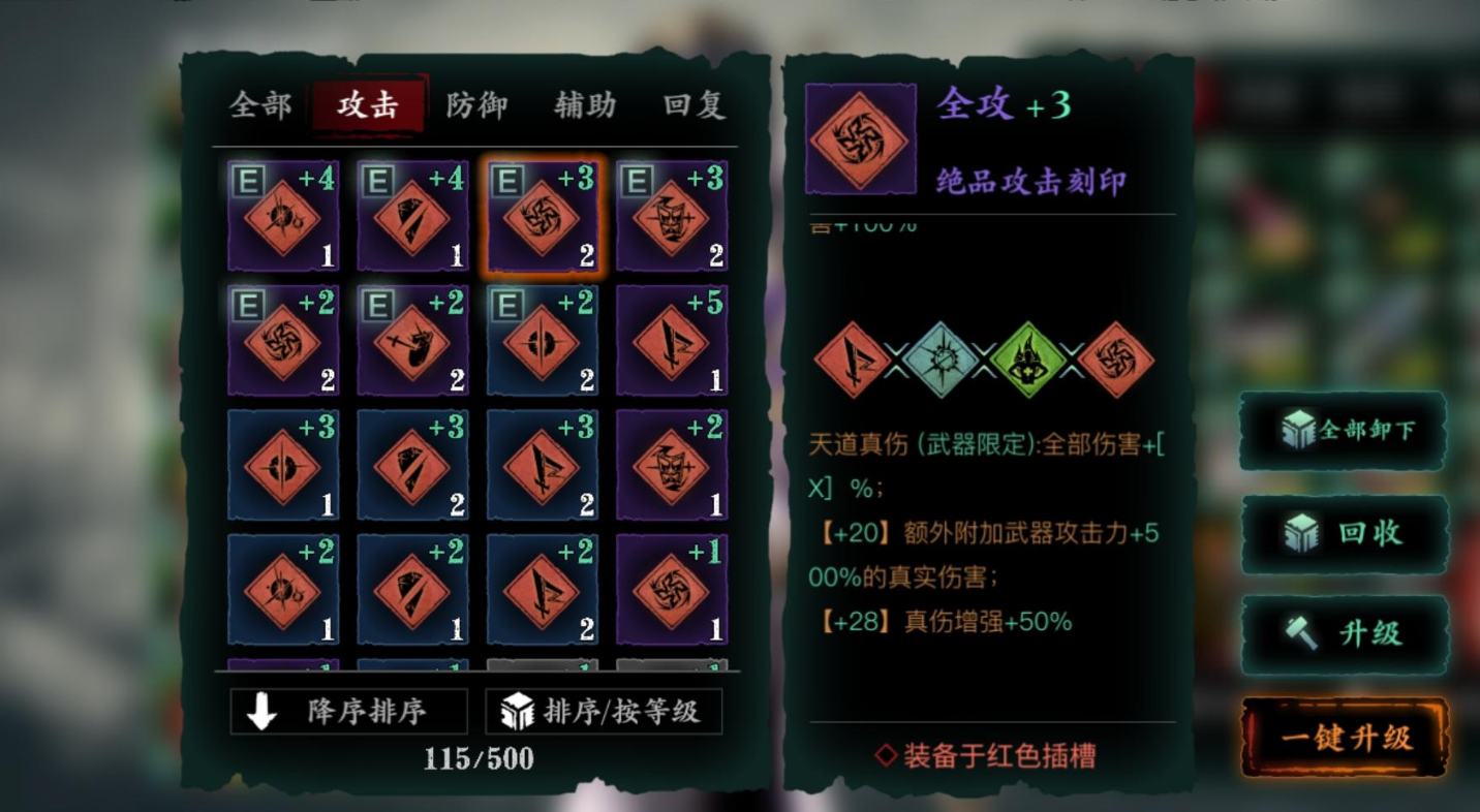 影之刃3无锋先做什么装备