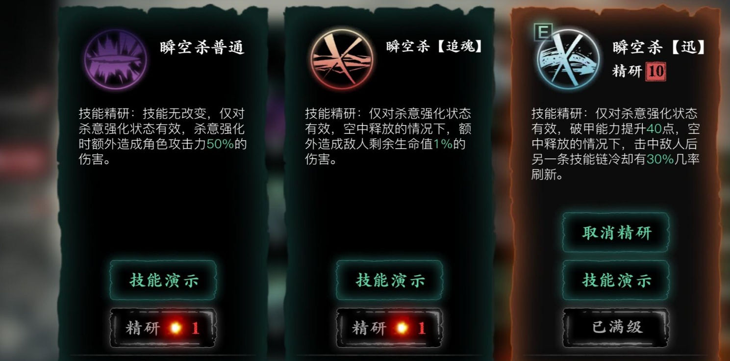 影之刃魂怎么连招