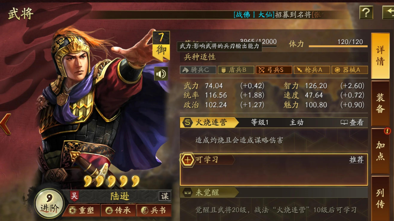 三国志战略版吴国带什么战法